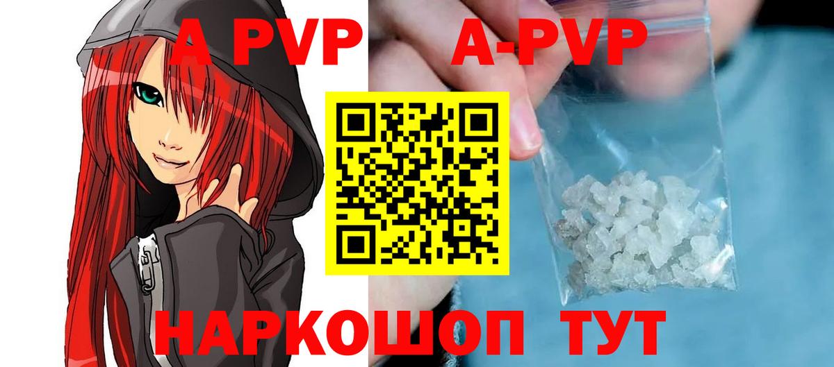 A PVP крисы CK  Alpha PVP  Вход с VPN  Лобня  Alpha-PVP VHQ 