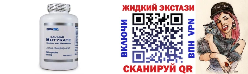 купить наркоту  Лобня  БУТИРАТ BDO 
