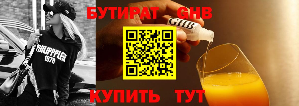 Лобня  БУТИРАТ  Вход с VPN  БУТИРАТ 99% 
