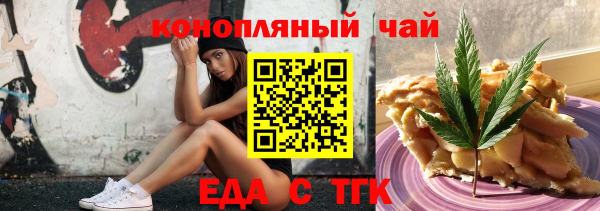 Печенье с ТГК марихуана Лобня