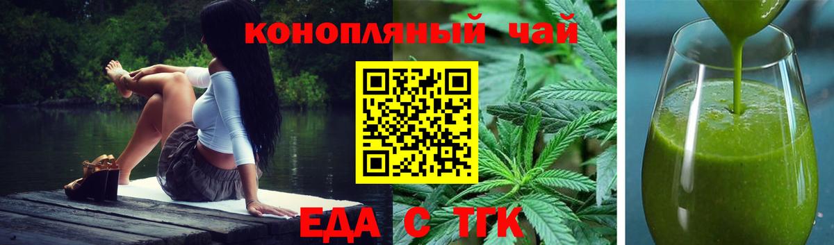 Cannafood конопля  Вход с VPN  Лобня 