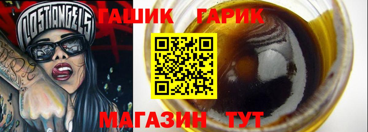 ГАШ VHQ Лобня