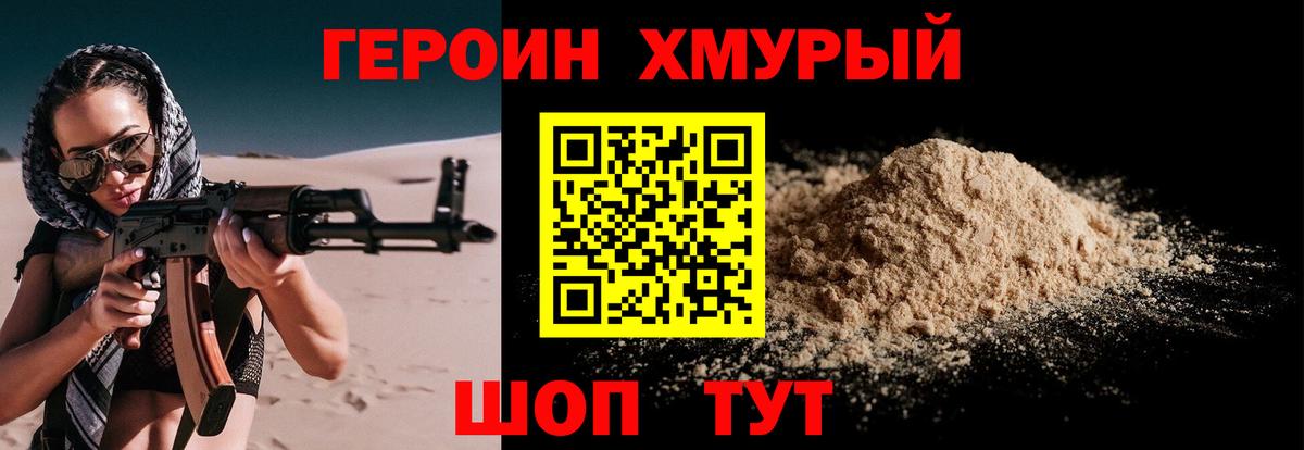 Лобня  Героин белый  Вход с VPN 