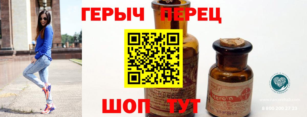 Героин Афган Лобня