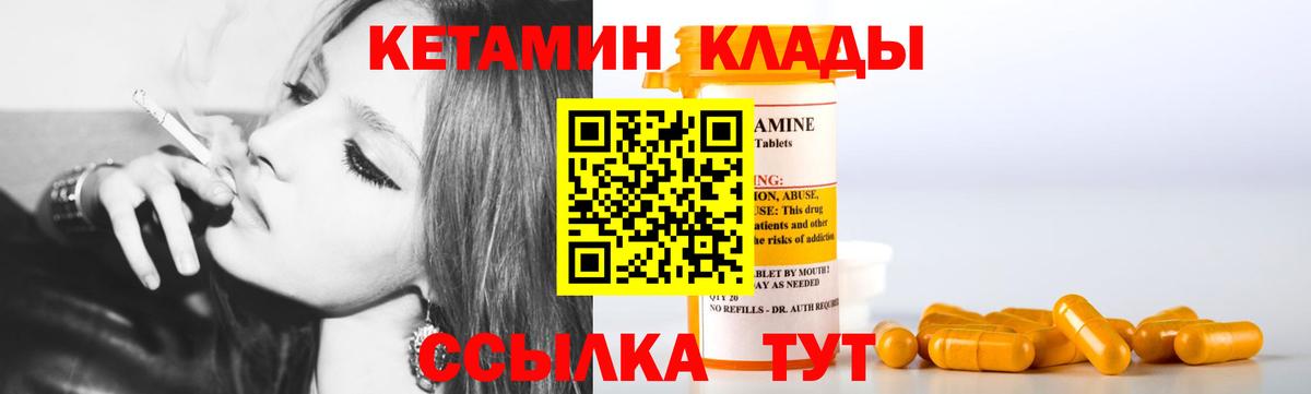 КЕТАМИН VHQ Лобня