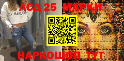 марки lsd Ангарск