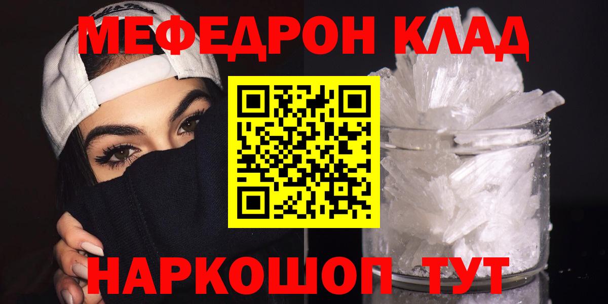 Мефедрон VHQ  Вход с VPN  МЯУ-МЯУ  что такое   Лобня  Меф  МЕФ мука 
