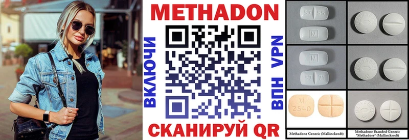 сколько стоит  Лобня  МЕТАДОН белоснежный 