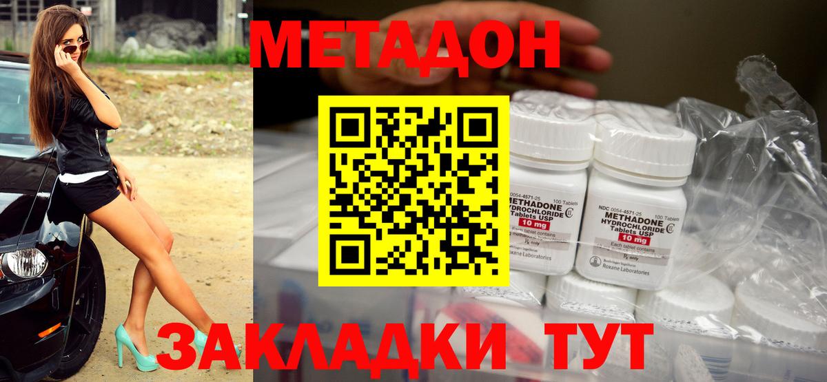 Метадон мёд  МЕТАДОН кристалл  Лобня  Вход с VPN 