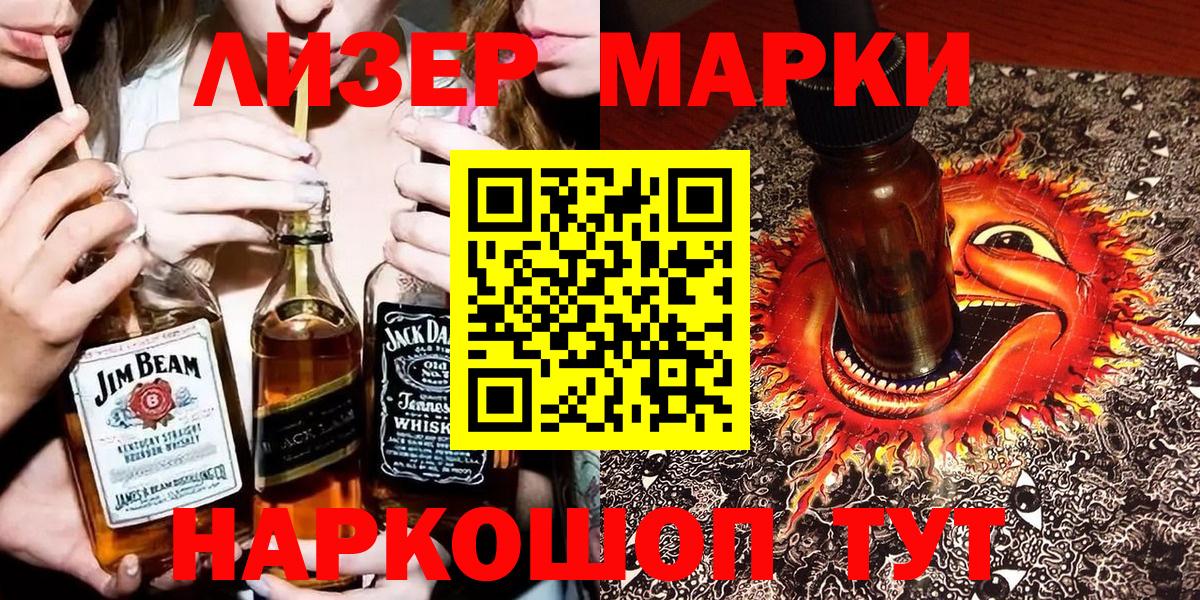 Наркотические марки 1,5мг  Вход с VPN  Марки NBOMe  Лобня 